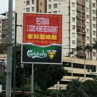 C good home reataurant 家好滋味馆