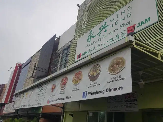 Gambar Makanan Wing Heng Hongkong Dimsum Shop (Gading Serpong) 1