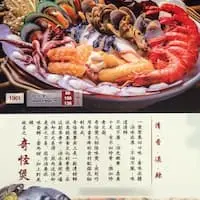 Mingchu Seafood - 名厨奇怪煲海鲜饭店 Food Photo 1