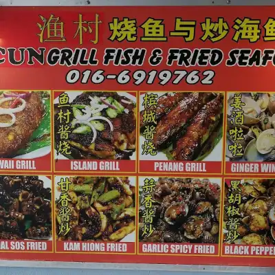 Yu Cun Restaurant (Ikan Bakar&Makanan Laut)