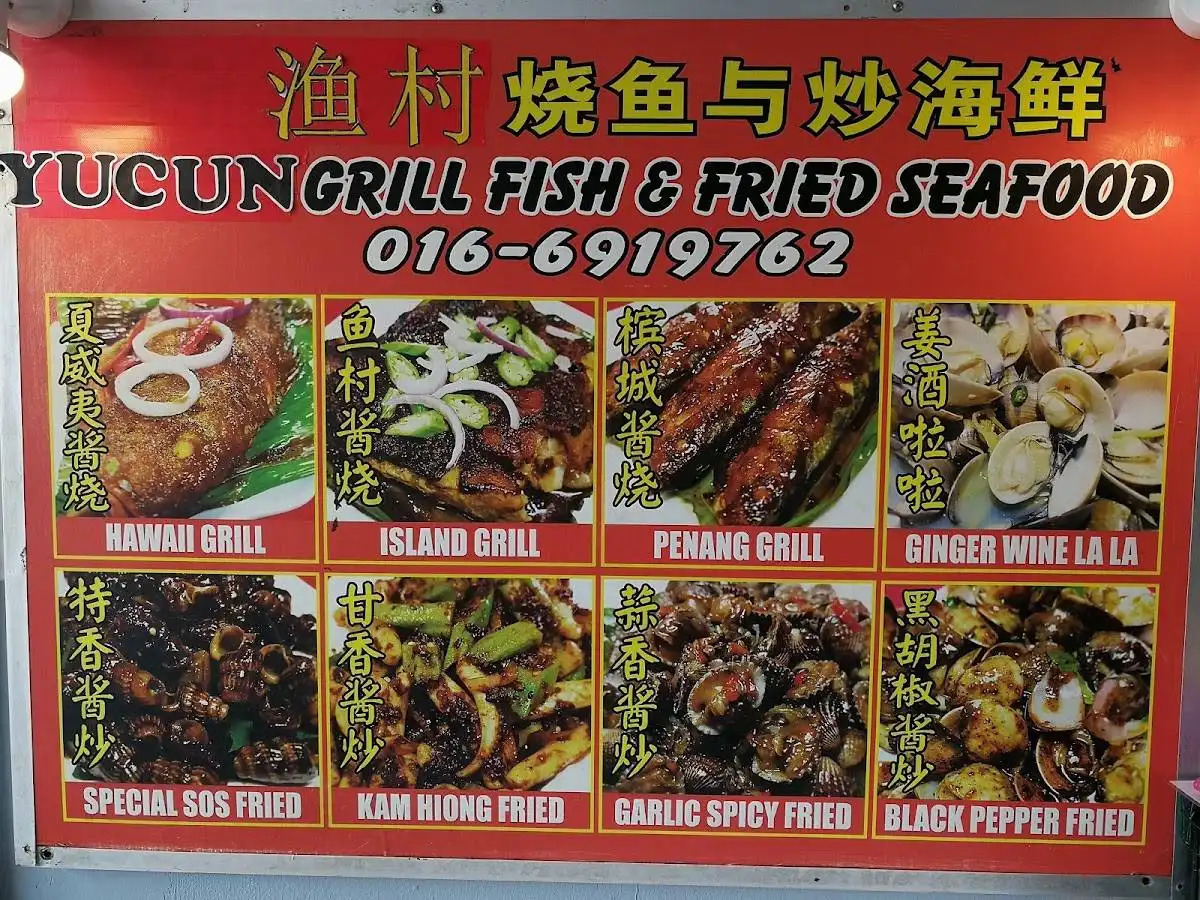 Yu Cun Restaurant (Ikan Bakar&Makanan Laut)