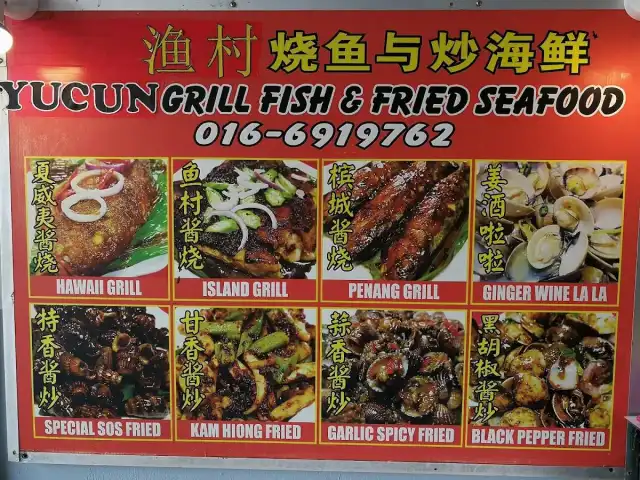 Yu Cun Restaurant (Ikan Bakar&Makanan Laut) Food Photo 1