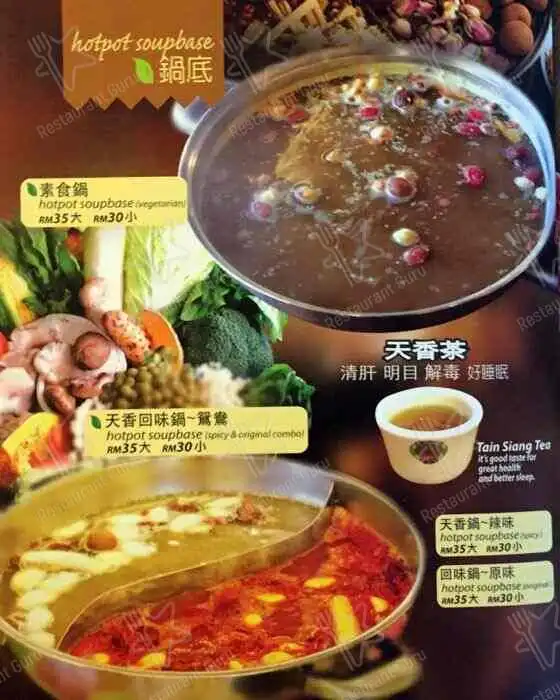 天香回味 Tian Xiang Hui Wei Sunway Giza Mall Food Photo 1