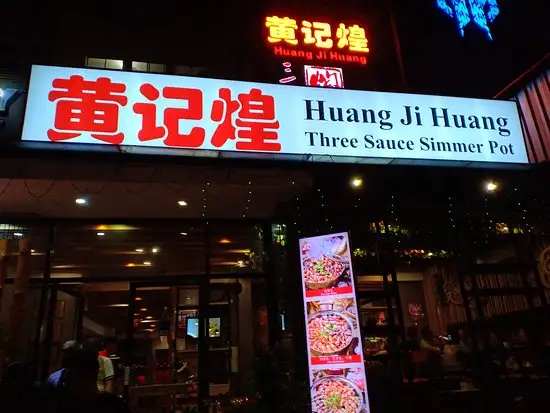 Gambar Makanan Huang Ji Huang Three Sauce Simmer Pot Sauce 15