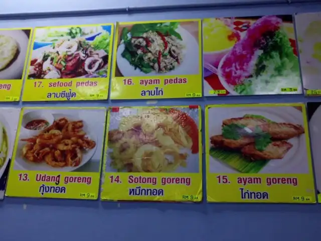 Nakorn Thai Tom Yam Food Photo 4