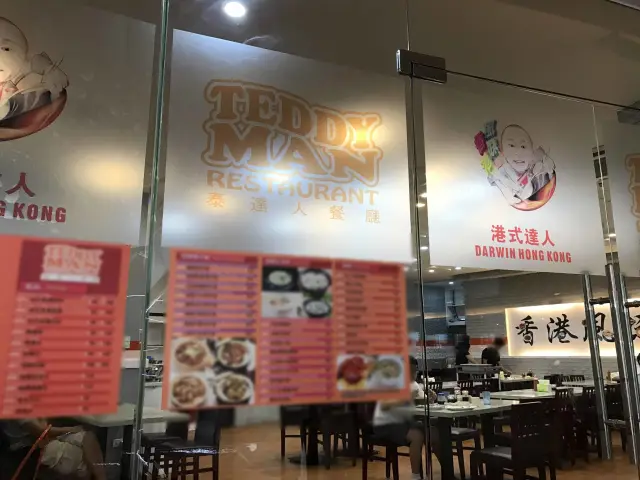 TEDDY MAN Restaurant Food Photo 8