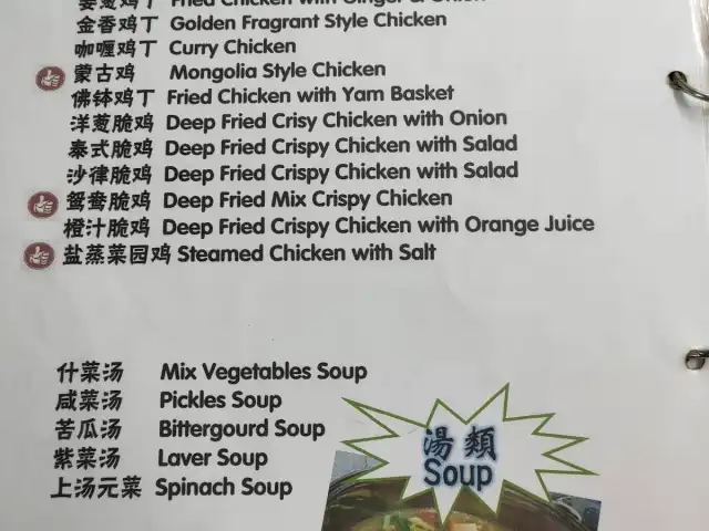 Restoran Ah Lek/Kin Fai
