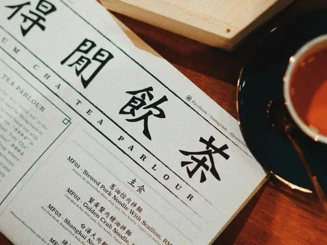得閒飲茶 Yum Cha Tea Parlour Food Photo 16