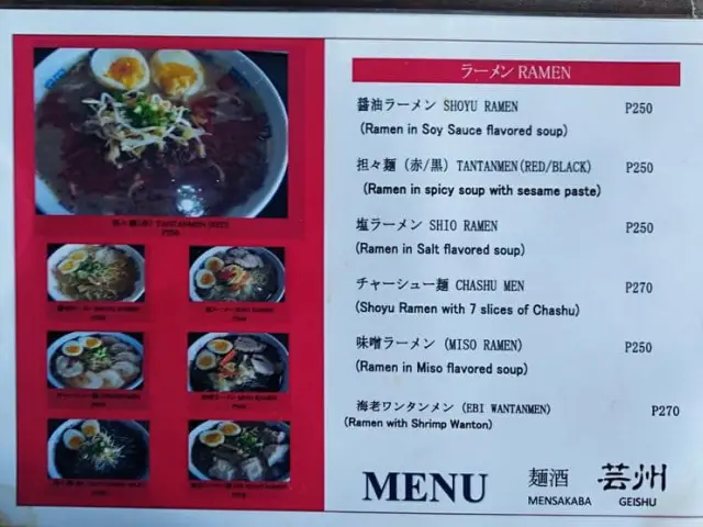 Mensakaba Geishu Food Photo 1