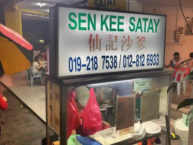 SEN KEE SATAY Food Photo 11