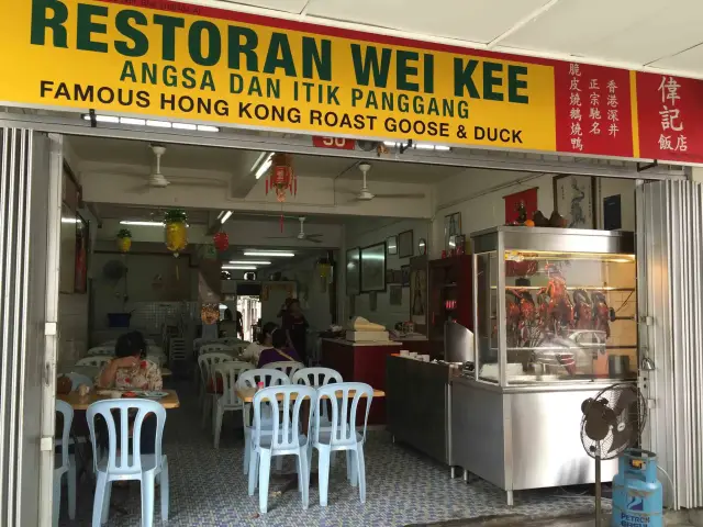 Restoran Wei Kee Food Photo 2