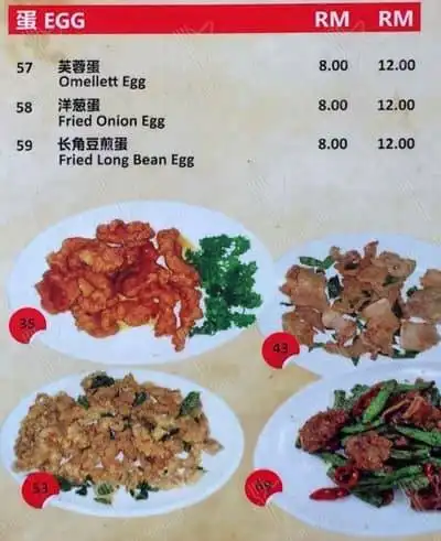 Restoran Hock Gee Ulu Yam Loh Mee 福气乌鲁音卤面 Food Photo 5