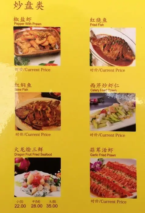 Pu Xian Wei Restaurant 蒲鮮味 Food Photo 9