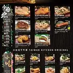 Taiwan Kitchen Food Photo 4