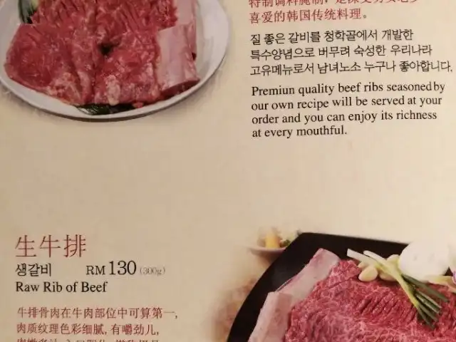 QingHeGu 청학골 Korean BBQ Restaurant - 163 Mont Kiara Food Photo 1