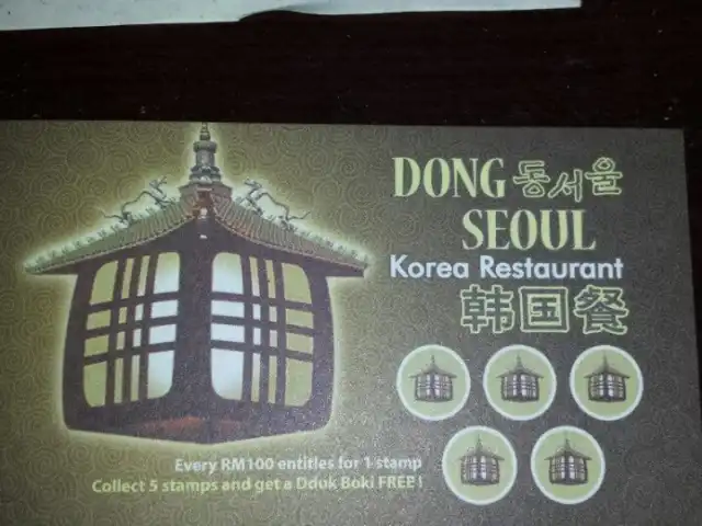 Dong Seoul Korean Restaurant Food Photo 10