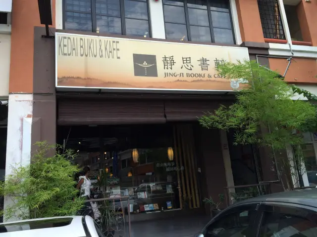 Jing-Si Books & Cafe Food Photo 2