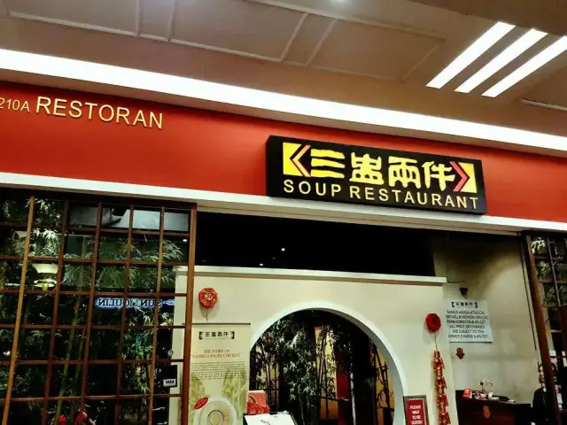 Soup Restaurant Food Photo 20