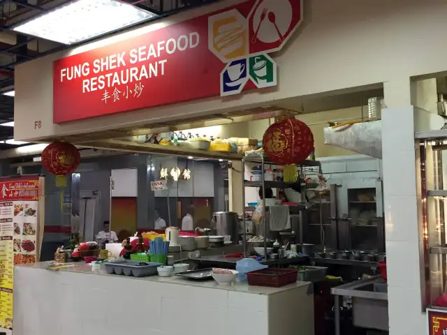 Fung Shek Seafood - Food Court Food Photo 3