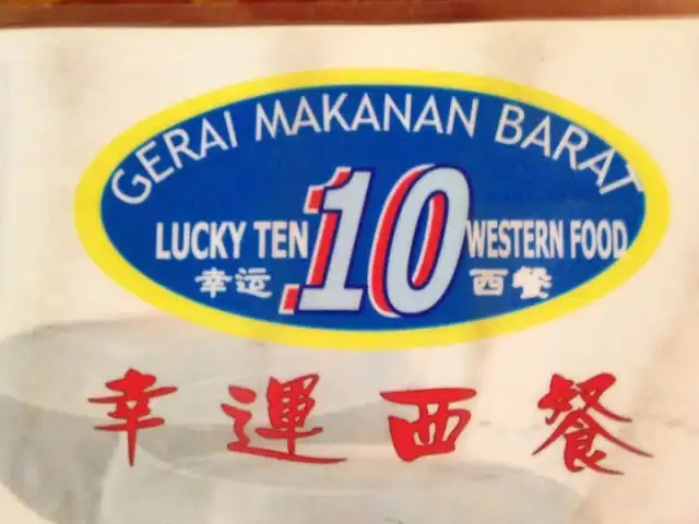 Lucky ten western Food Photo 11