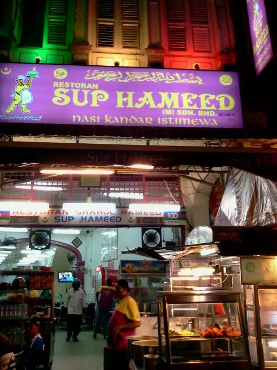 Restoran Sup Hameed Food Photo 1