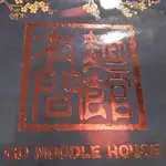 Go Noodle House D Pulze Food Photo 1