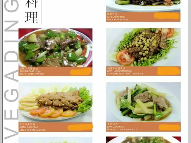 Gambar Makanan Gading Chinese Food 4