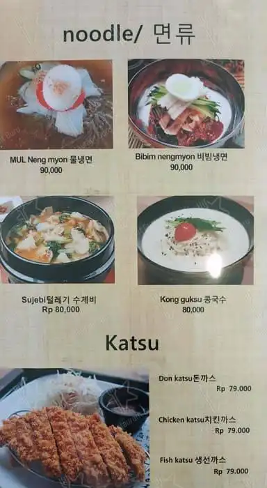 Gambar Makanan Doran-Doran Korean Restaurant 3