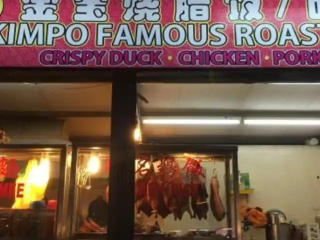 Kimpo Famous Roasted Food Photo 1