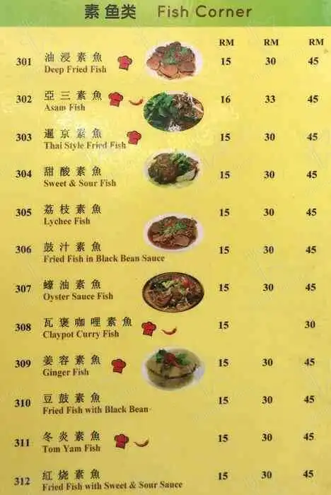 悦心轩 Yuet Sum Hin Vegetarian Restaurant Food Photo 5