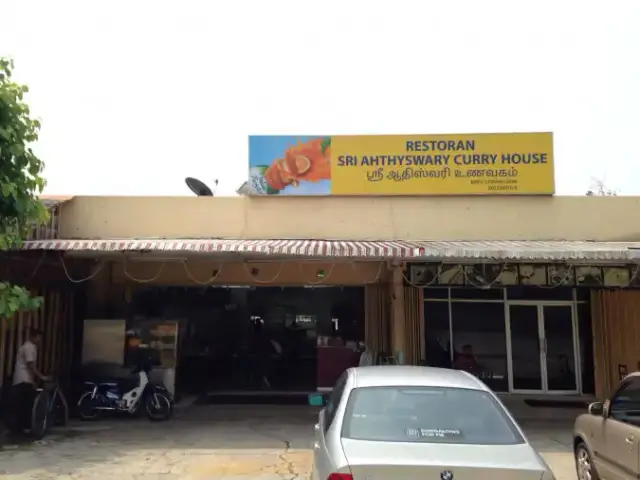Sri Ahthyswary Curry House