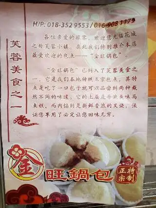 Keong Kee Pau Stall Food Photo 1