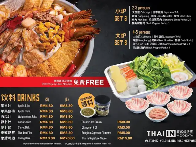 Thai In Mookata Setapak 泰式烧烤店 Food Photo 2