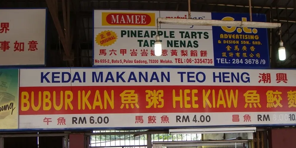 Kedai Makanan Teo Heng