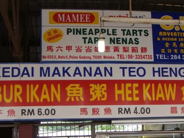 Kedai Makanan Teo Heng