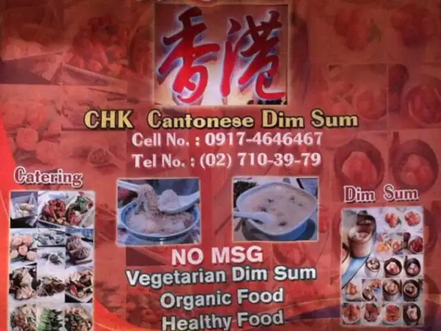 CHK Cantonese Dimsum Food Photo 1