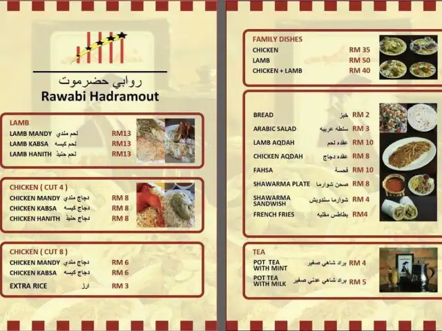 RAWABI HADRAMOUT Food Photo 2