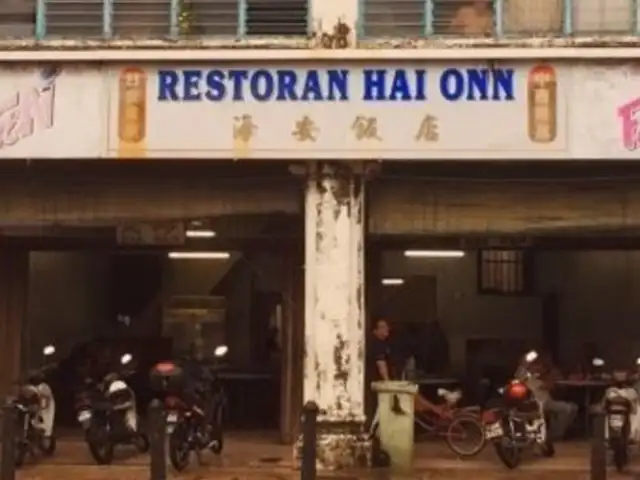 Hai Onn Hainanese Restaurant