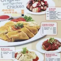 New Restaurant Ipoh Chicken Rice Food Photo 1