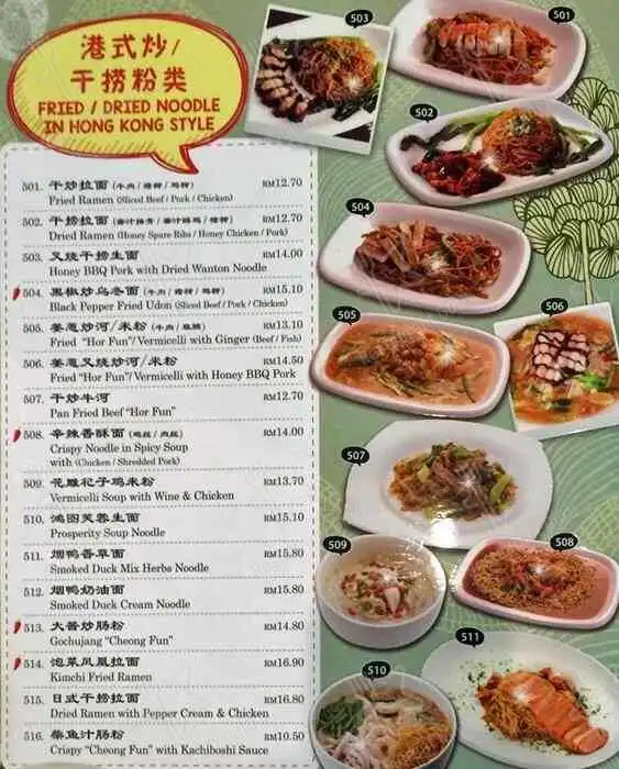 Wong Kok Char Chan Teng @ MyTOWN Shopping Centre Food Photo 15