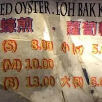 Fried Oyster & Carrot Cake - Kepong Food Court Food Photo 1