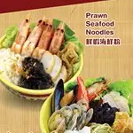 seafood noodles Food Photo 3