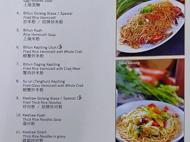 Gambar Makanan Hai Nan Restaurant 4