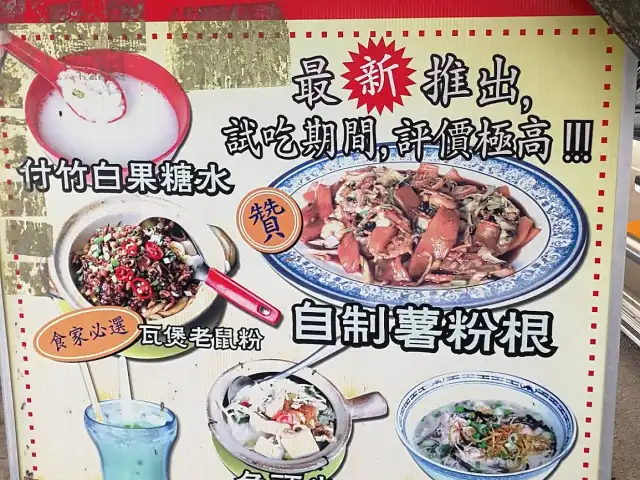 Kedai Makanan & Minuman Soon Lei Food Photo 13