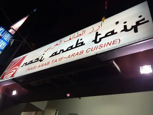 Nasi Arab Ta'ef Food Photo 12