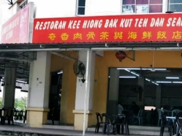Restoran Kee Hiong Bak Kut Teh & Seafood
