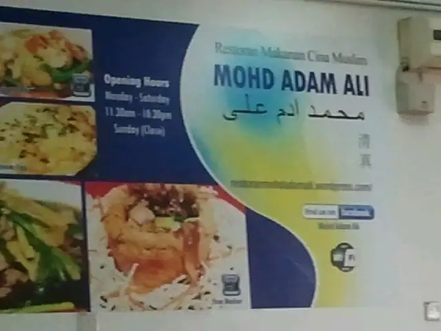 Mohd Adam Ali Chinese Muslim Restaurant Food Photo 5