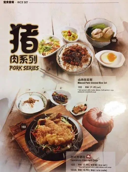 Taiwan Recipe @ Pearl Shopping Gallery Food Photo 3