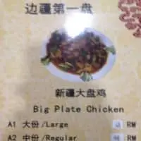 Restoran Xinjiang Food Photo 1