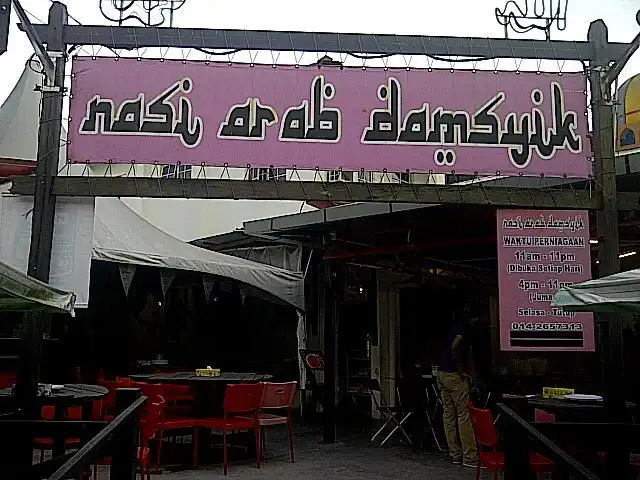 Nasi Arab Damsyik Food Photo 13